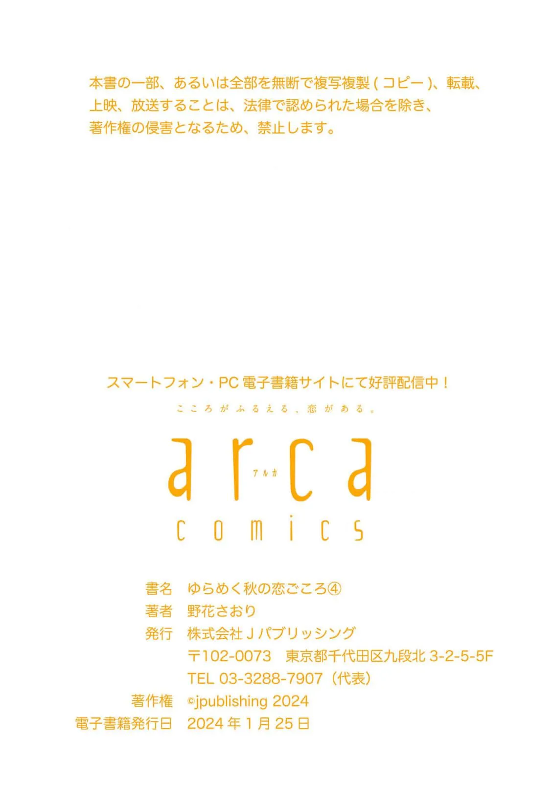 Tình Yêu Mùa Thu Chapter 4 Trang 28