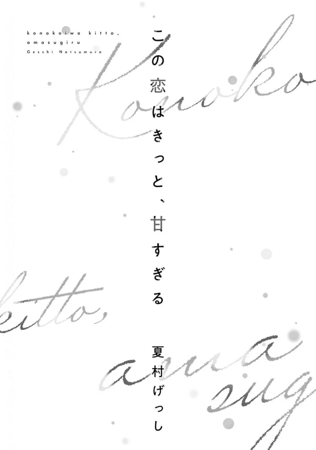 Tình Yêu Này Thực Sự Quá Ngọt Ngào Rồi Chapter 2 Trang 5