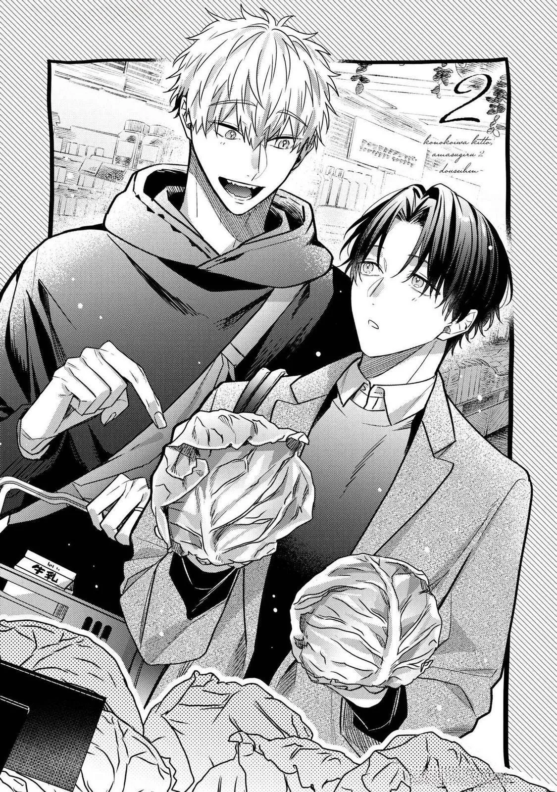 Tình Yêu Này Thực Sự Quá Ngọt Ngào Rồi Chapter 7 Trang 3