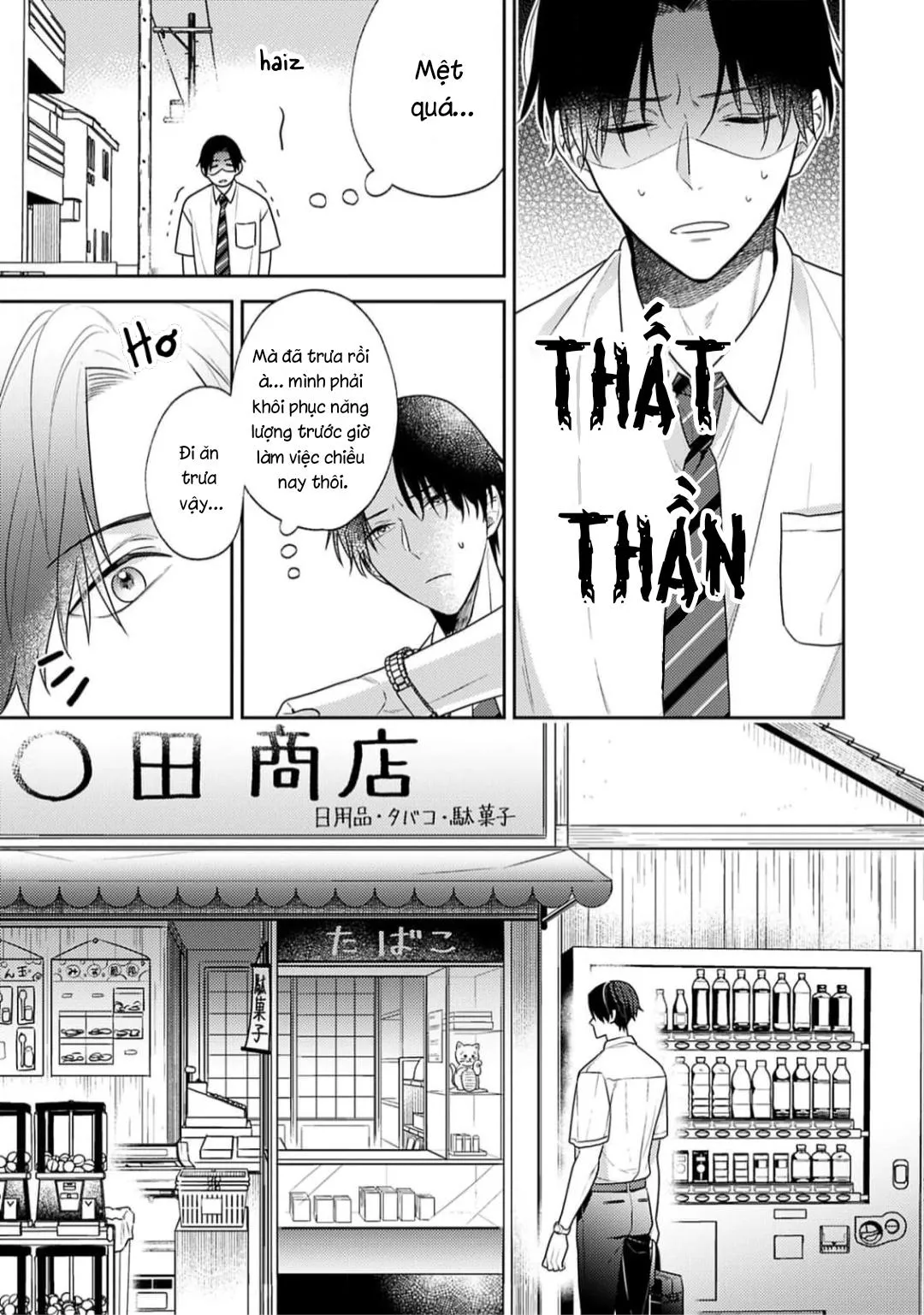 Tình Yêu Này Thực Sự Quá Ngọt Ngào Rồi Chapter 1 Trang 13