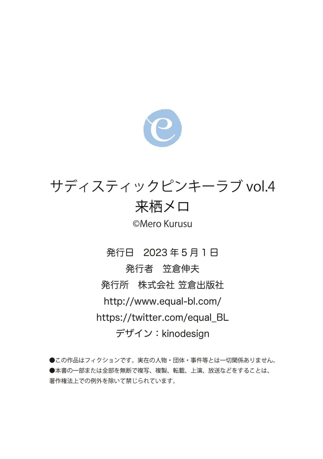 Tình Yêu Ngọt Ngào Nhưng Không Kém Phần Táo Bạo Chapter 4 Trang 40