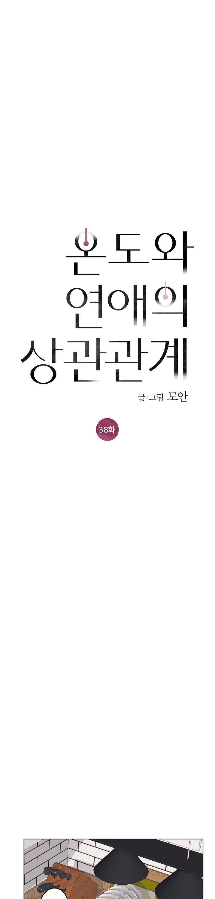 Tình Yêu Nồng Cháy Chapter 38 Trang 9