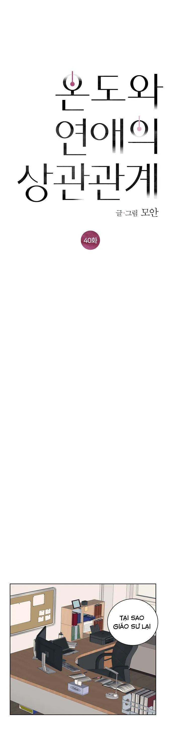 Tình Yêu Nồng Cháy Chapter 43 Trang 6