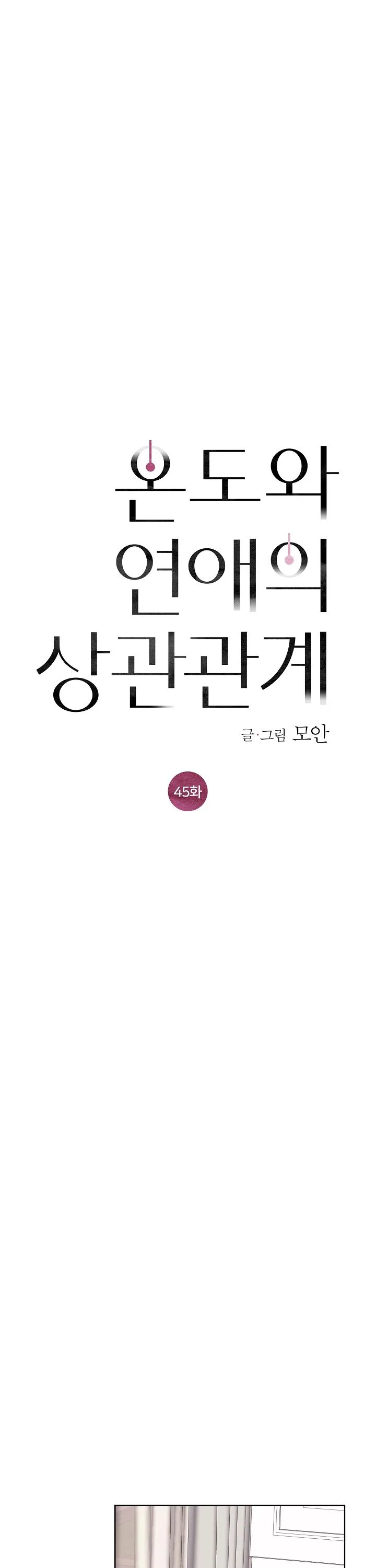 Tình Yêu Nồng Cháy Chapter 45 Trang 13