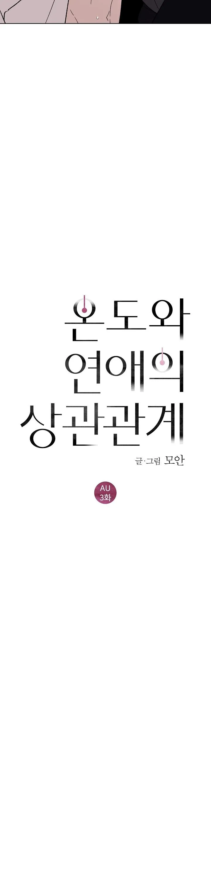 Tình Yêu Nồng Cháy Chapter 50 Trang 6