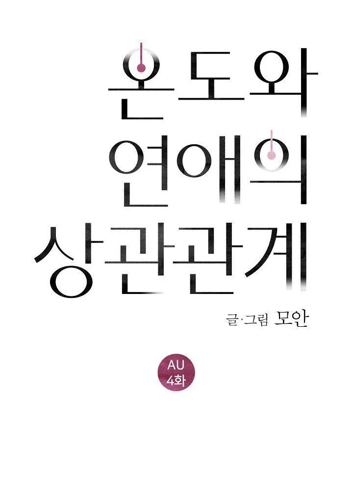 Tình Yêu Nồng Cháy Chapter 51 Trang 8