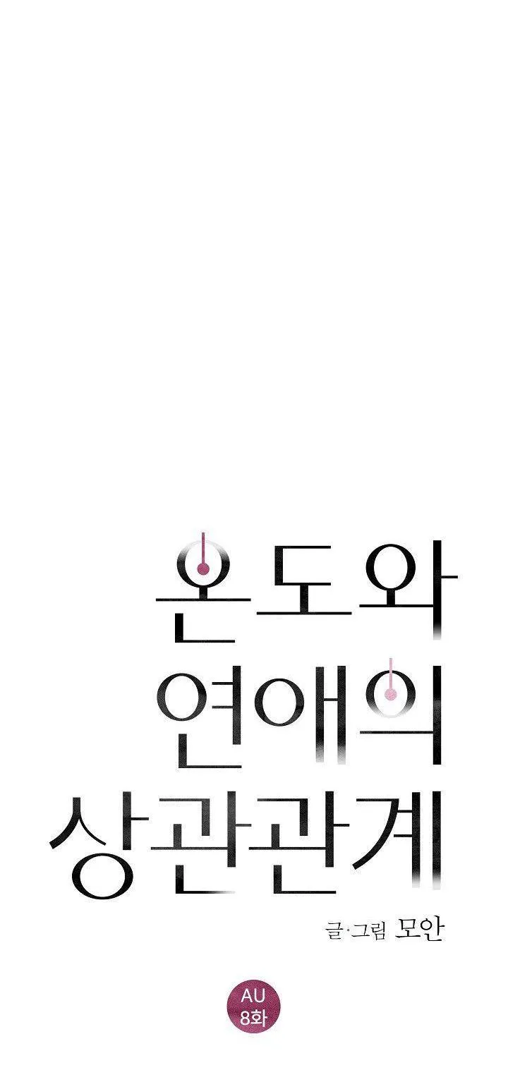 Tình Yêu Nồng Cháy Chapter 55 Trang 17