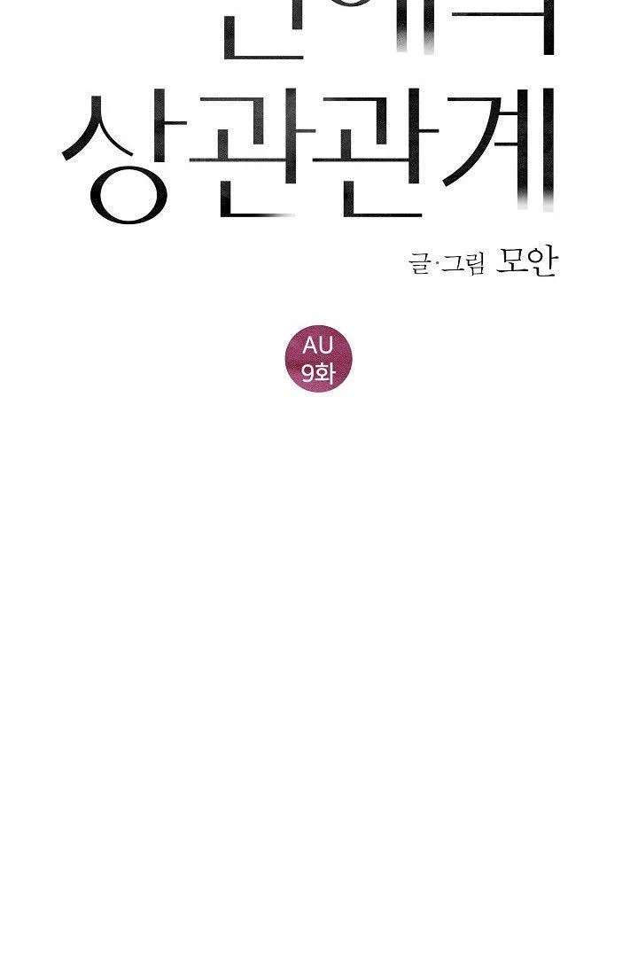 Tình Yêu Nồng Cháy Chapter 56 Trang 11