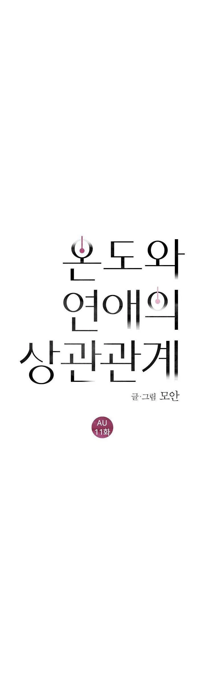 Tình Yêu Nồng Cháy Chapter 58 Trang 14