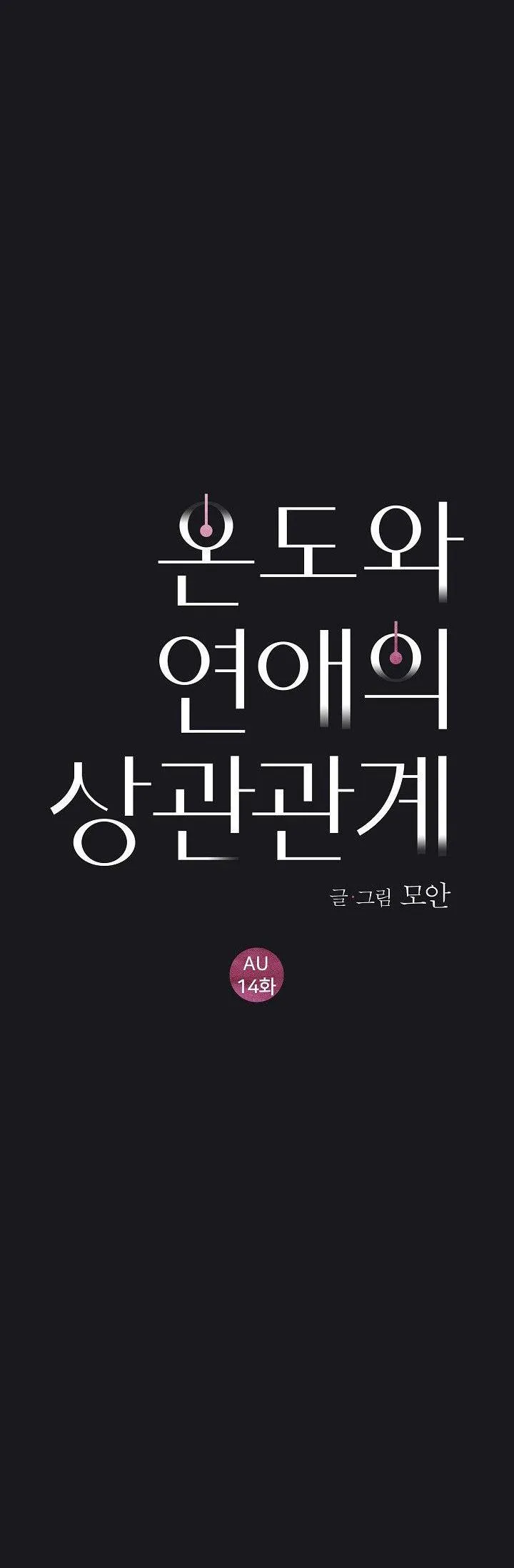 Tình Yêu Nồng Cháy Chapter 61 Trang 8