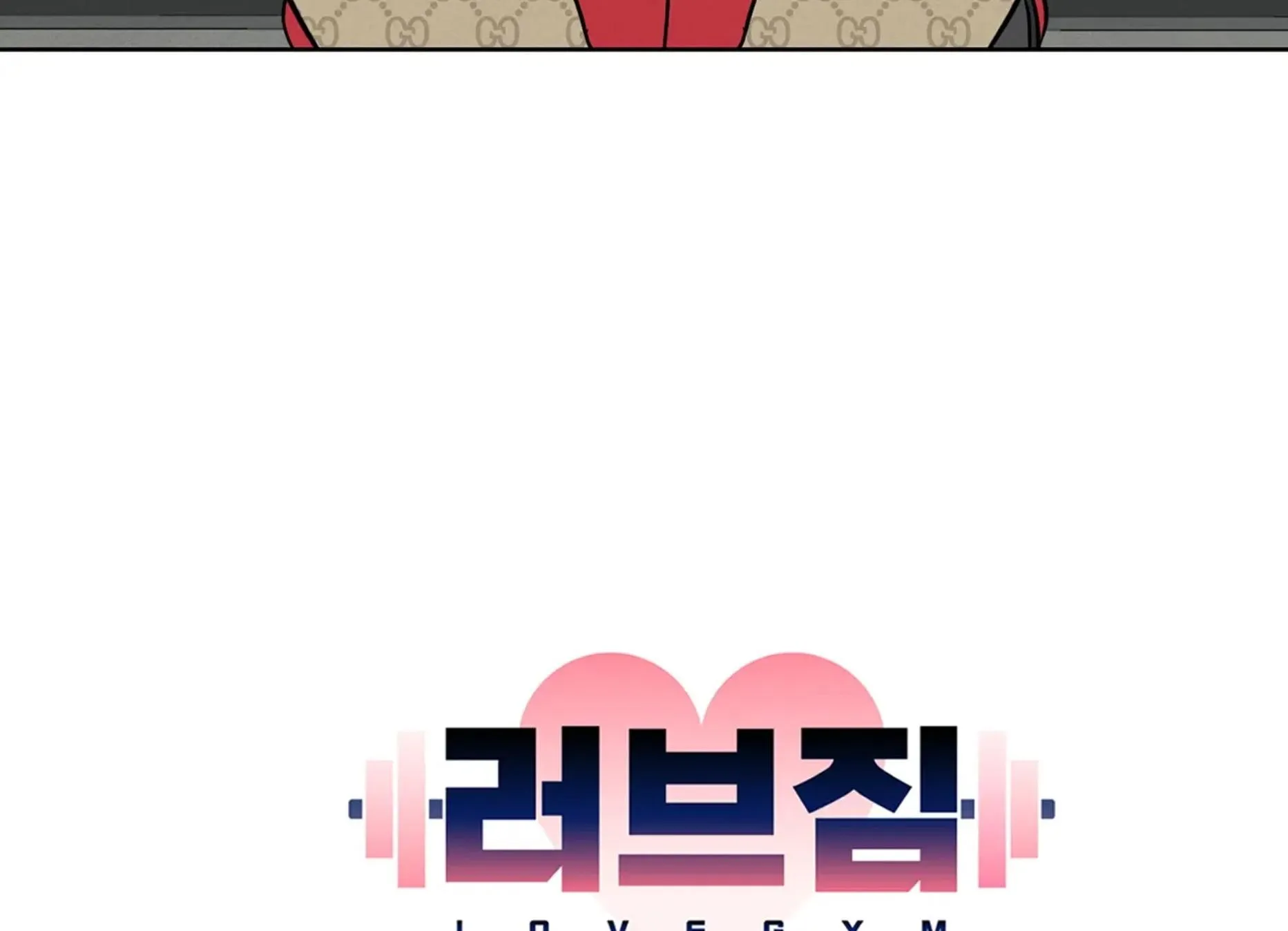 Tình Yêu Ở Phòng Gym Chapter 2 Trang 70