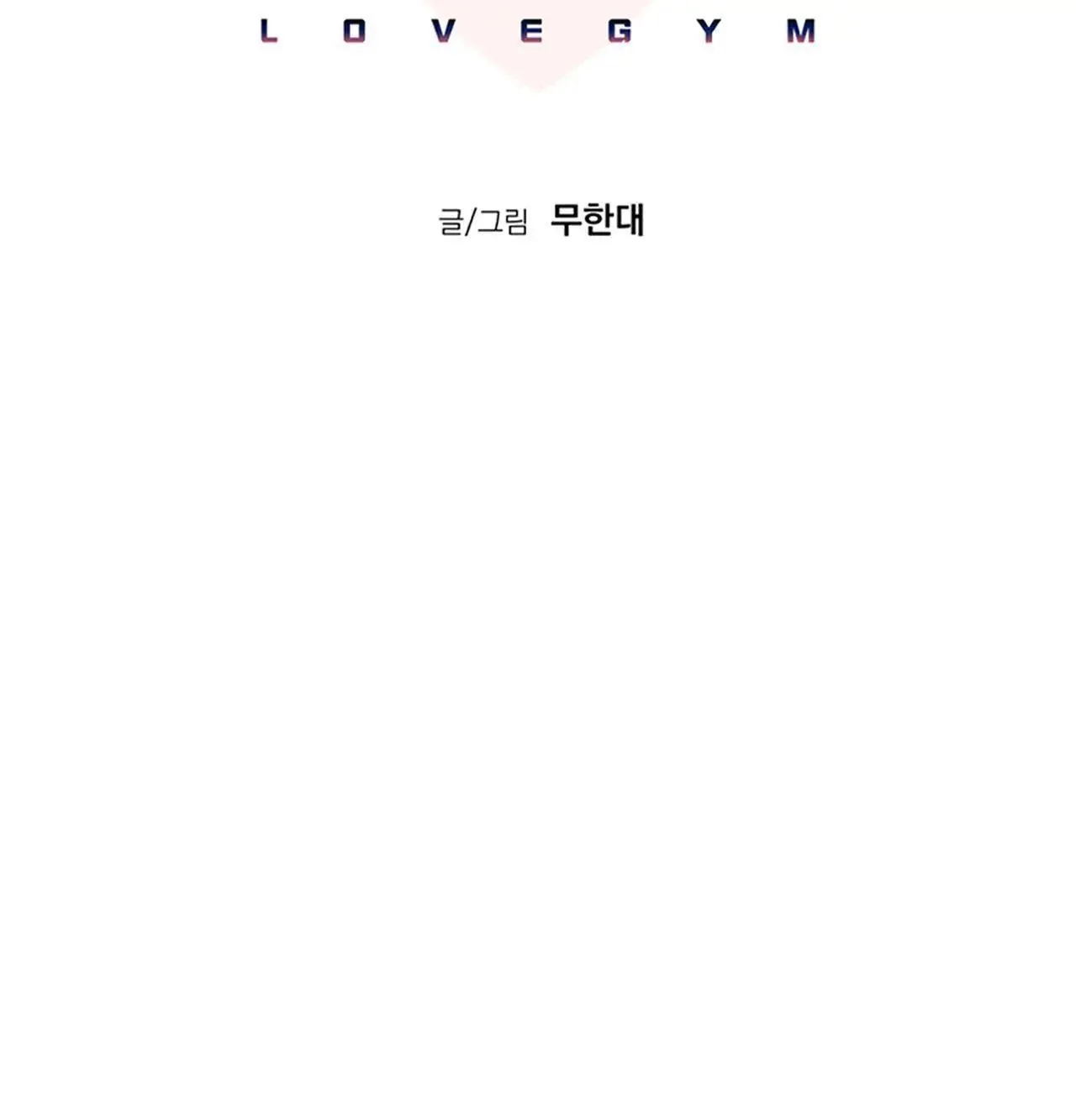 Tình Yêu Ở Phòng Gym Chapter 6 Trang 35