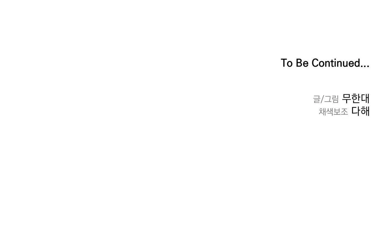 Tình Yêu Ở Phòng Gym Chapter 7 Trang 76