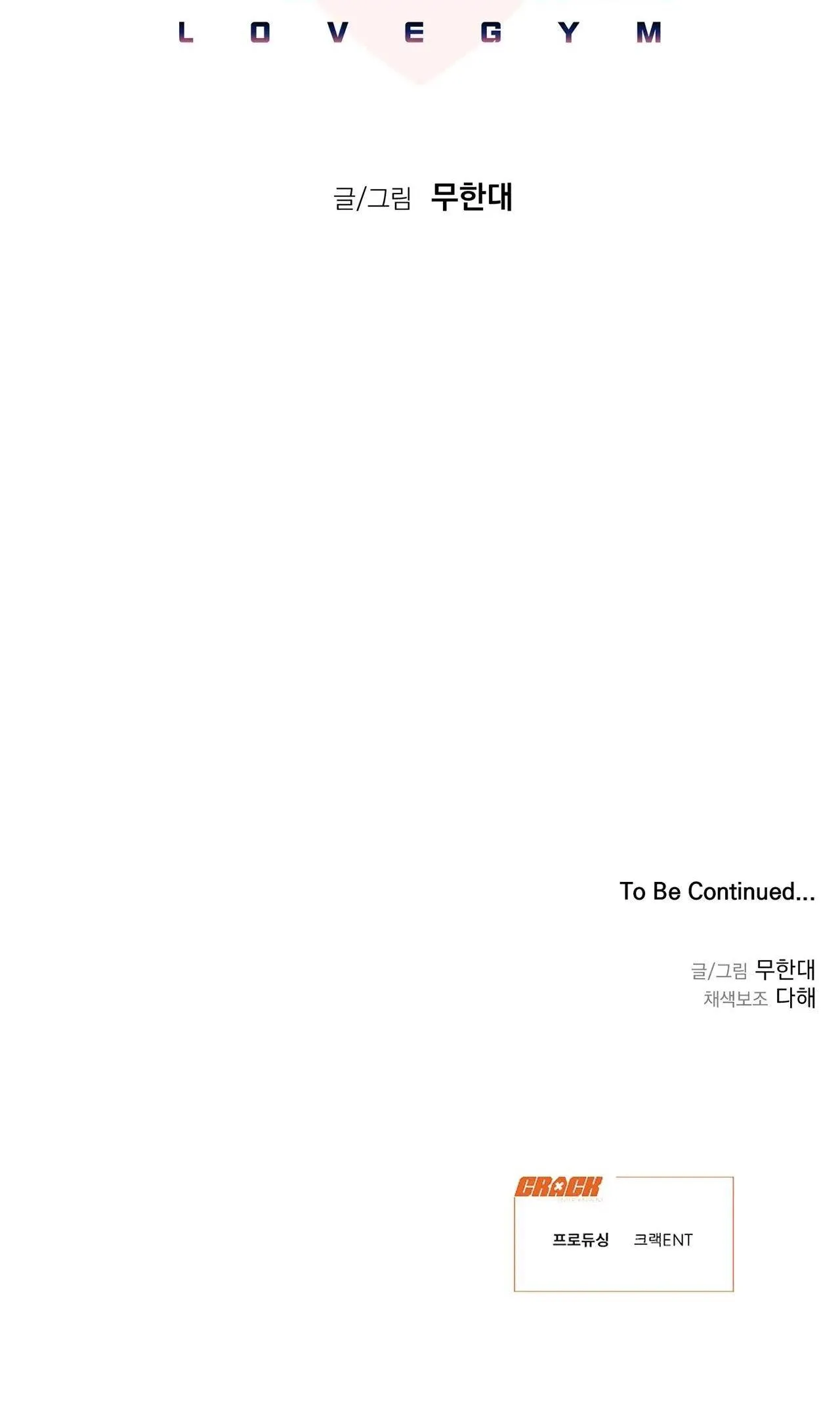 Tình Yêu Ở Phòng Gym Chapter 8 Trang 51