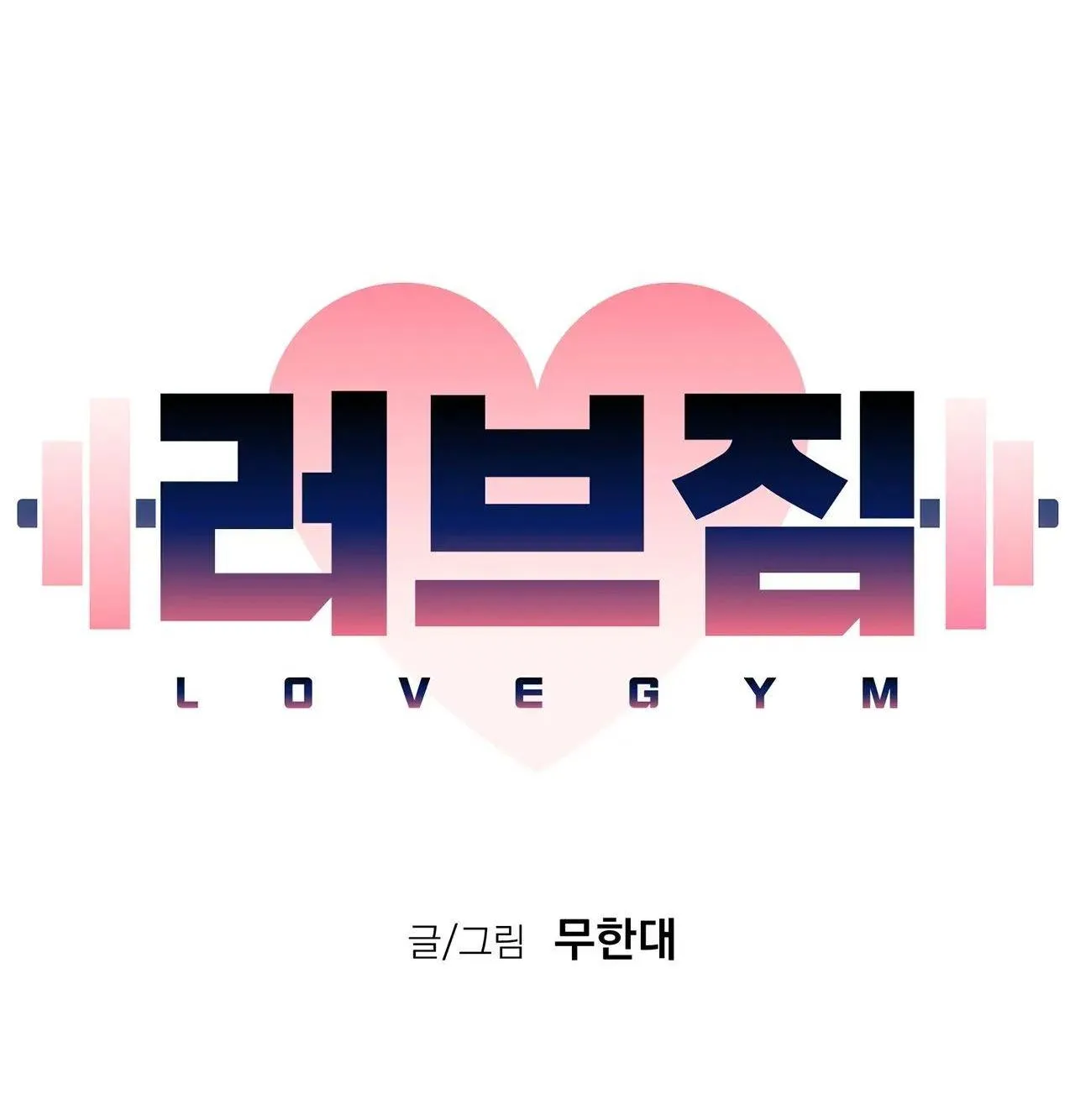 Tình Yêu Ở Phòng Gym Chapter 9 Trang 49