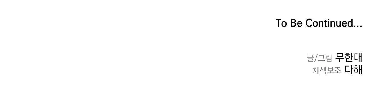 Tình Yêu Ở Phòng Gym Chapter 9 Trang 104