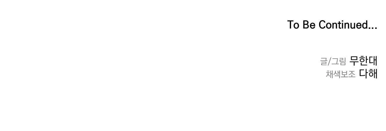 Tình Yêu Ở Phòng Gym Chapter 10 Trang 60