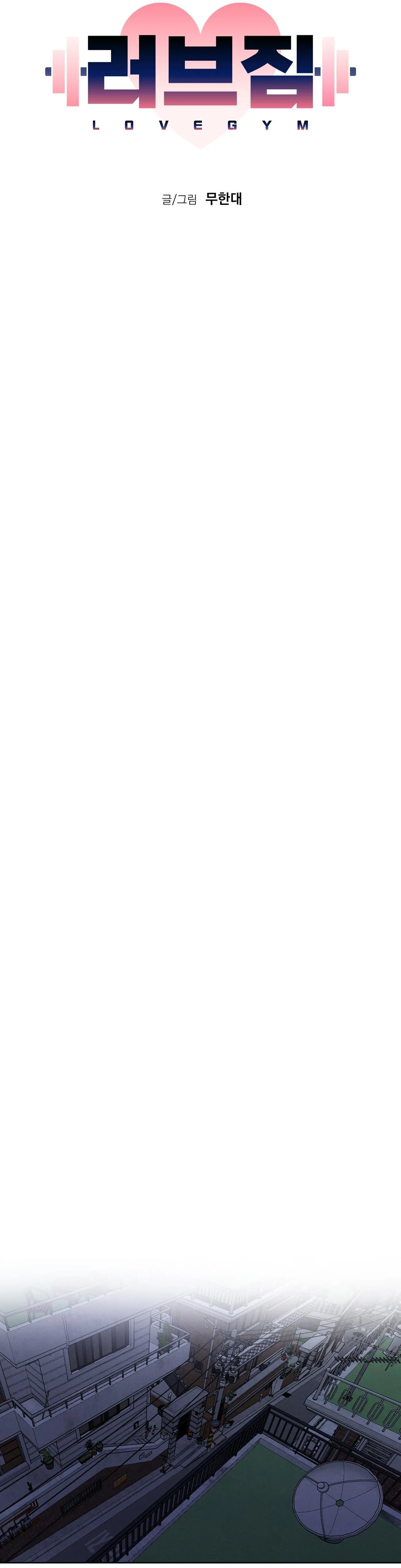 Tình Yêu Ở Phòng Gym Chapter 14 Trang 17