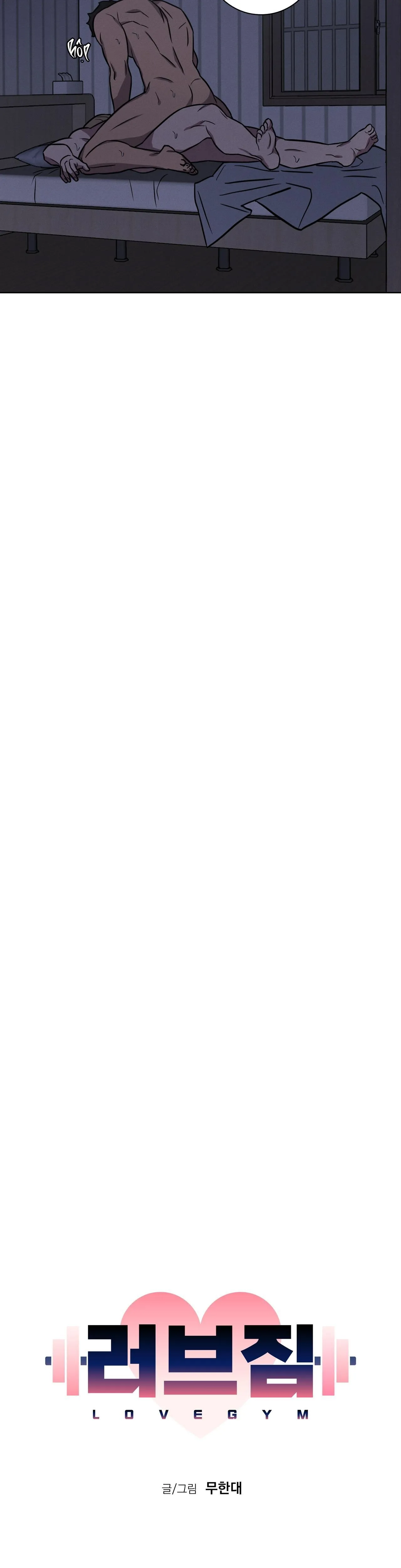Tình Yêu Ở Phòng Gym Chapter 17 Trang 18