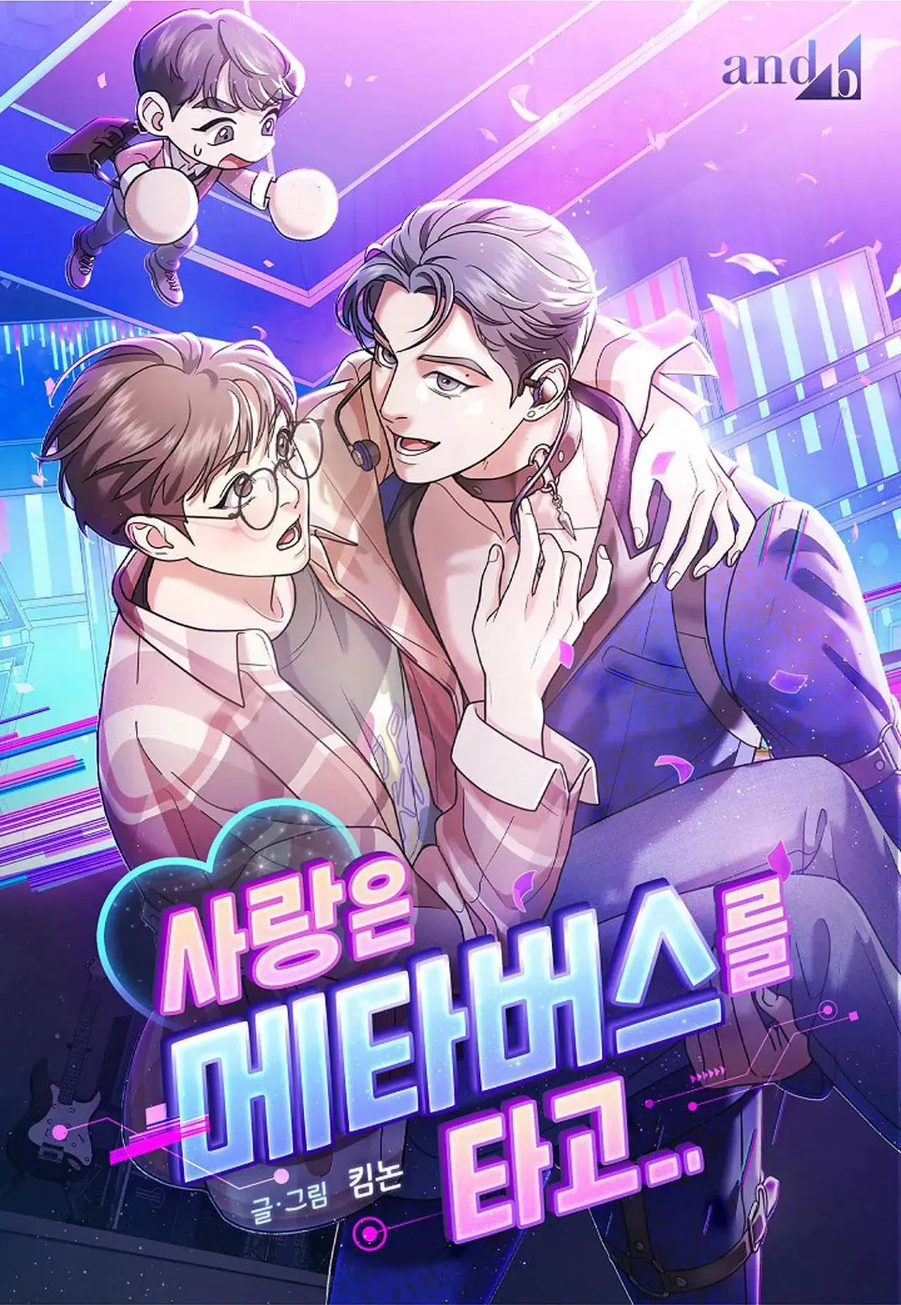 TÌNH YÊU THẾ GIỚI ẢO Chapter 0 Trang 15