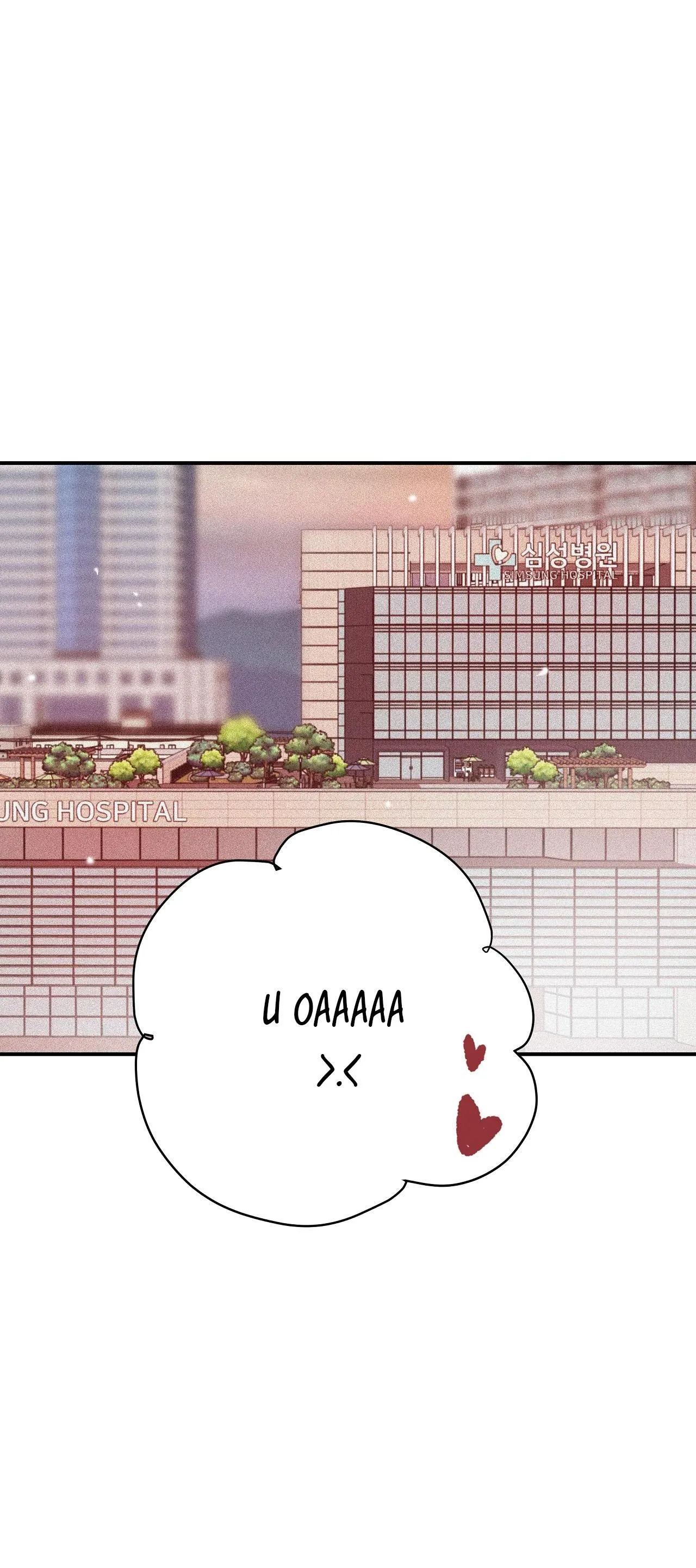 Tình yêu và danh vọng Chapter 43 Trang 72