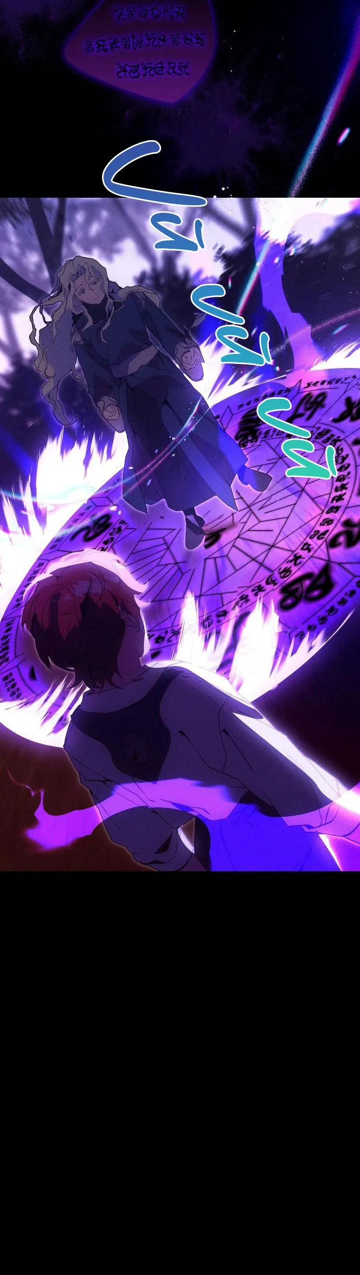 TO ABYSS Chapter 5 Trang 17