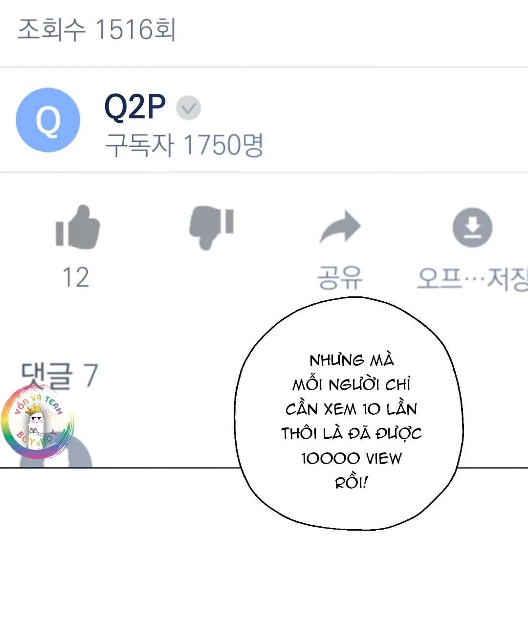 To The Fans, Not To Me Chapter 4 Trang 51