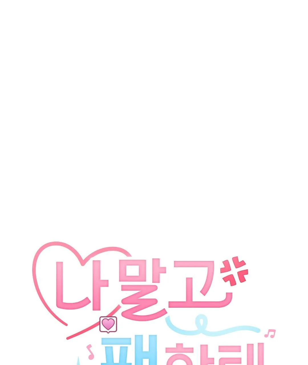 To The Fans, Not To Me Chapter 6 Trang 16