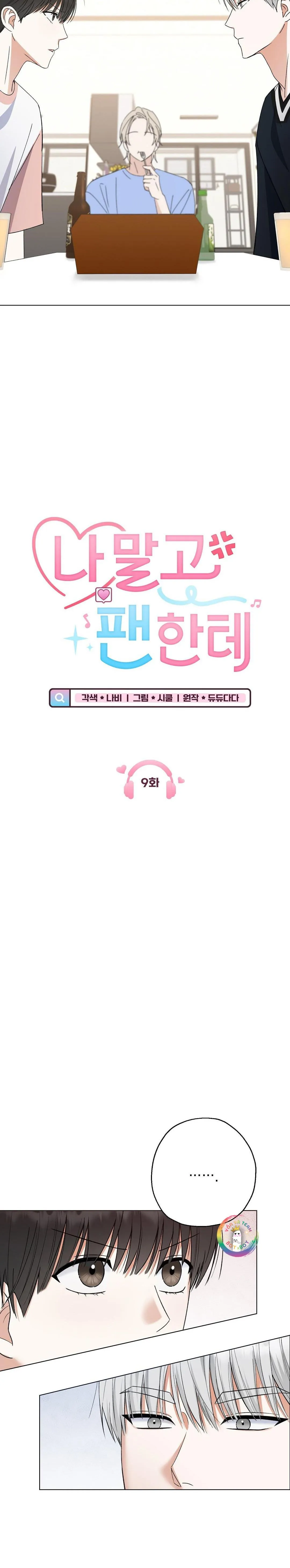 To The Fans, Not To Me Chapter 9 Trang 5