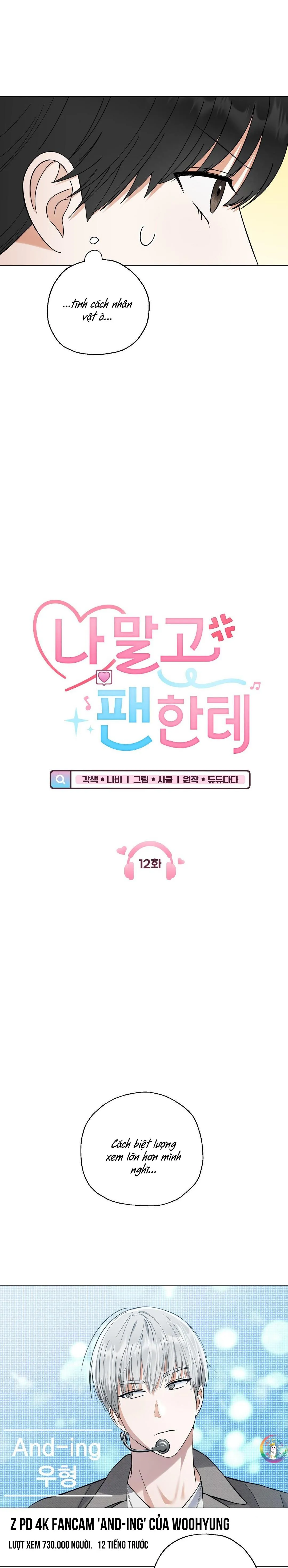 To The Fans, Not To Me Chapter 12 Trang 4