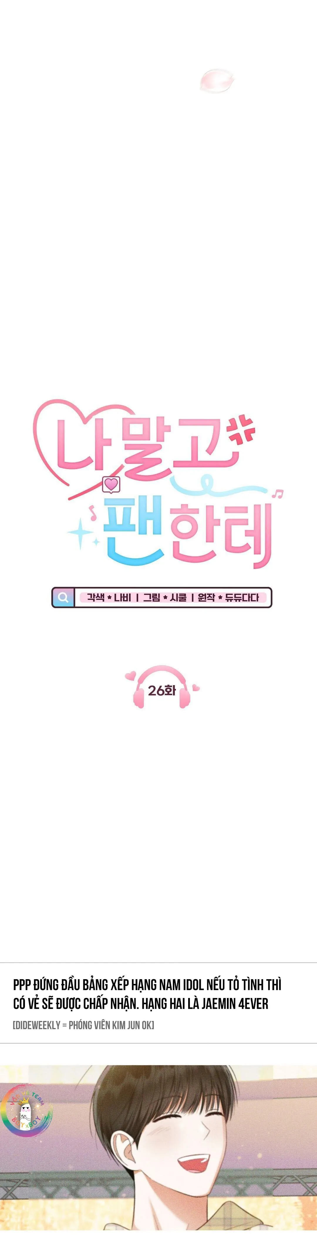 To The Fans, Not To Me Chapter 26 Trang 6