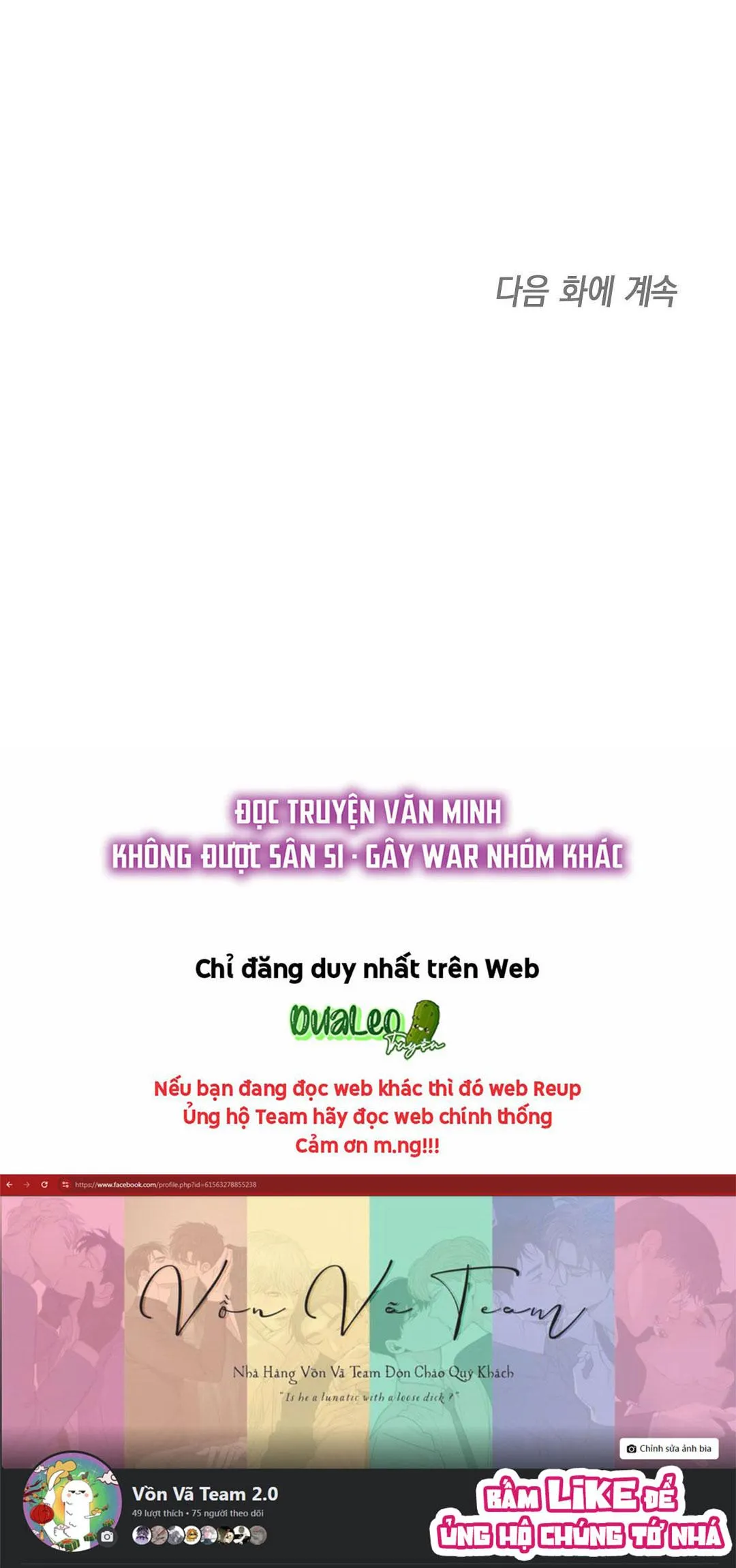 To The Fans, Not To Me Chapter 34 Trang 32