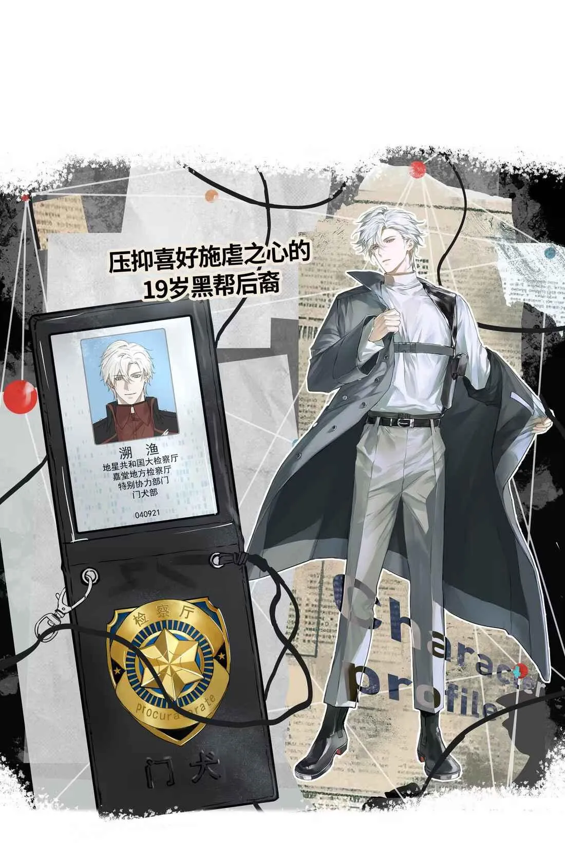 Tôi Bị Chó Điên Phát Hiện Bản Thân Là Đồng Loại Chapter 2 Trang 61