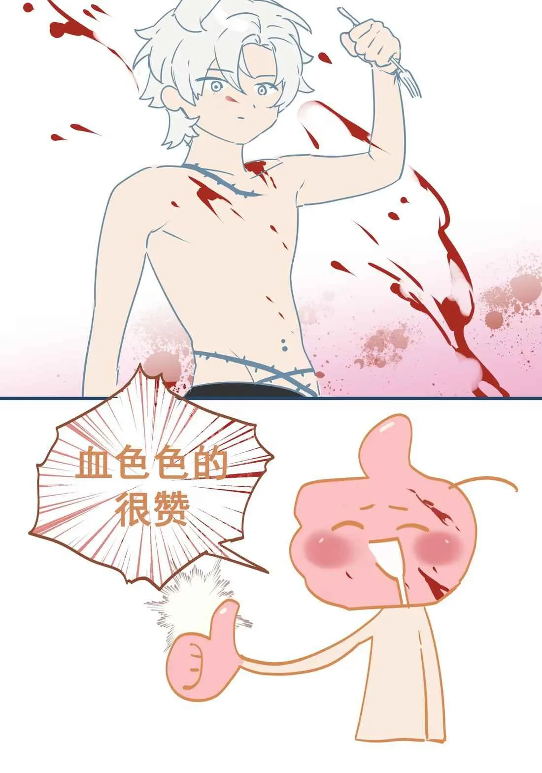 Tôi Bị Chó Điên Phát Hiện Bản Thân Là Đồng Loại Chapter 2 Trang 63