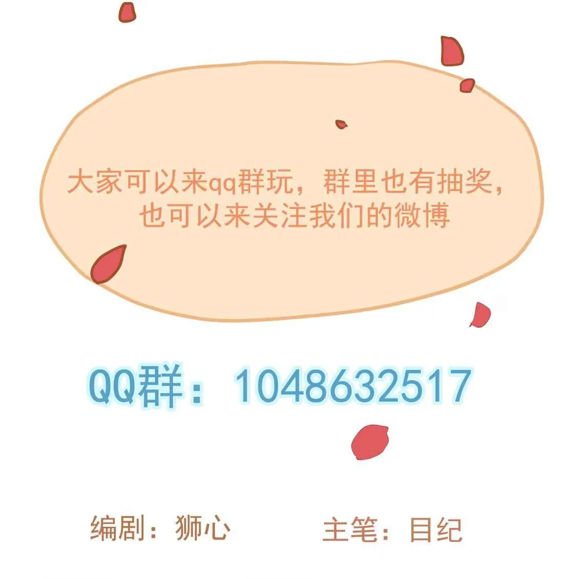 Tôi Bị Chó Điên Phát Hiện Bản Thân Là Đồng Loại Chapter 2 Trang 67