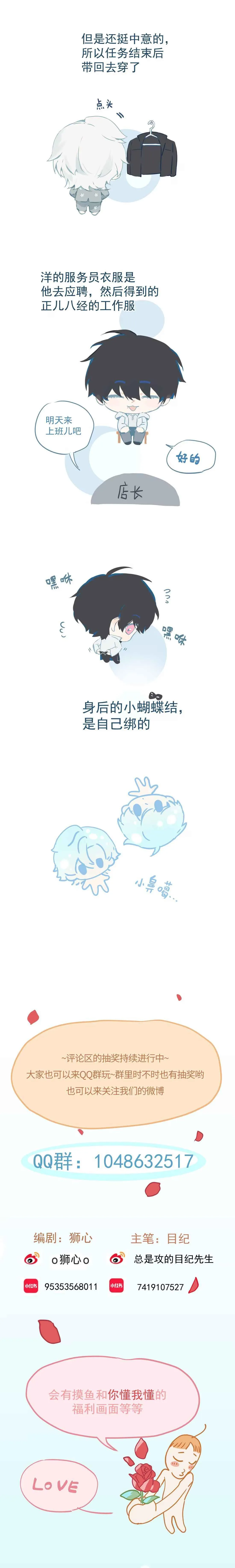 Tôi Bị Chó Điên Phát Hiện Bản Thân Là Đồng Loại Chapter 3 Trang 17