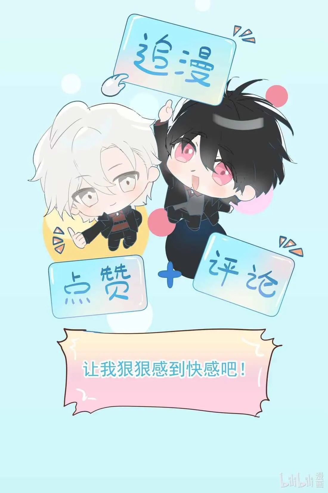 Tôi Bị Chó Điên Phát Hiện Bản Thân Là Đồng Loại Chapter 3 Trang 18