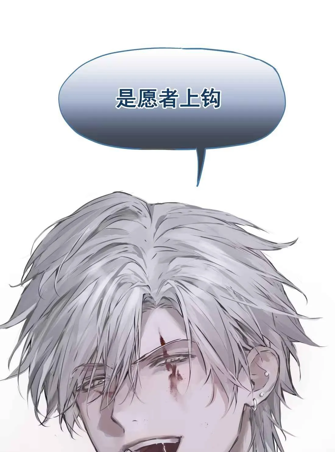 Tôi Bị Chó Điên Phát Hiện Bản Thân Là Đồng Loại Chapter 4 Trang 86