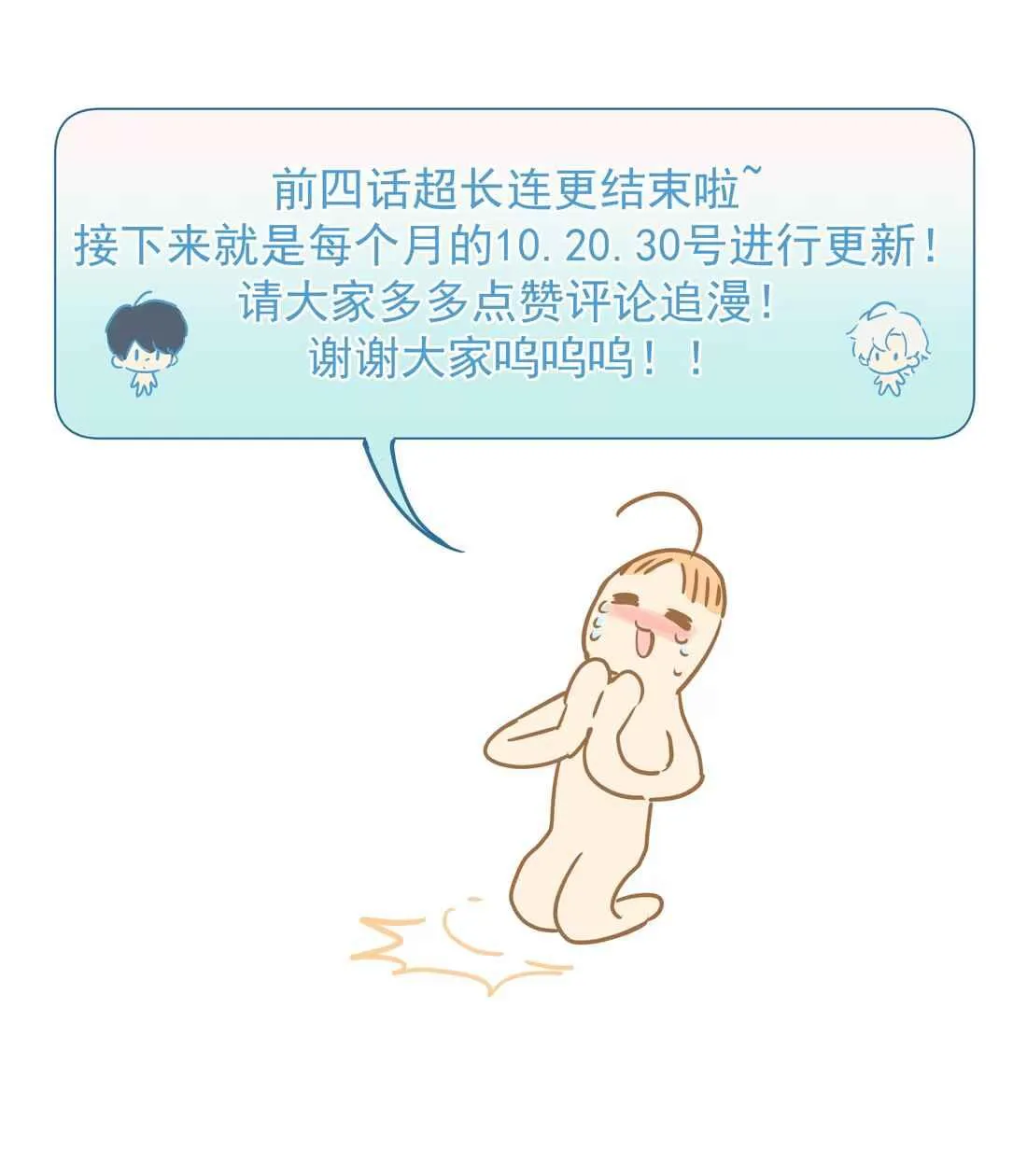 Tôi Bị Chó Điên Phát Hiện Bản Thân Là Đồng Loại Chapter 4 Trang 88