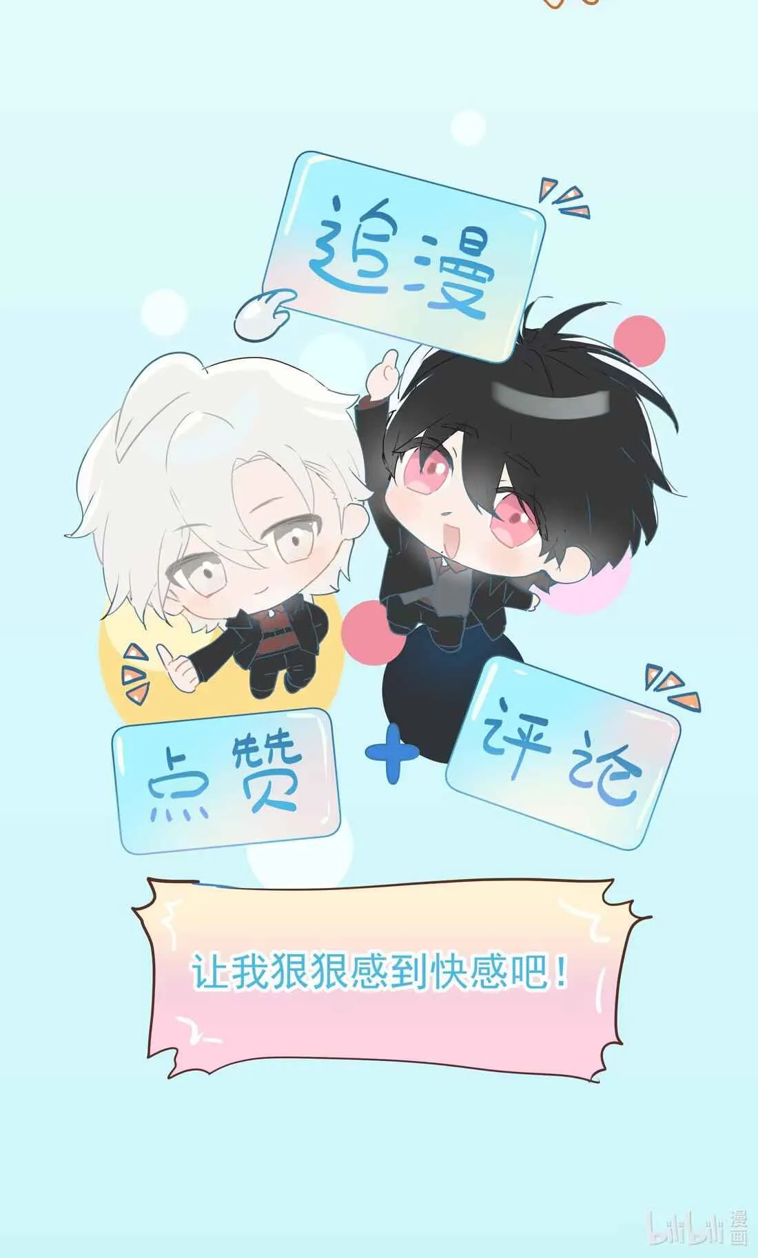 Tôi Bị Chó Điên Phát Hiện Bản Thân Là Đồng Loại Chapter 4 Trang 91