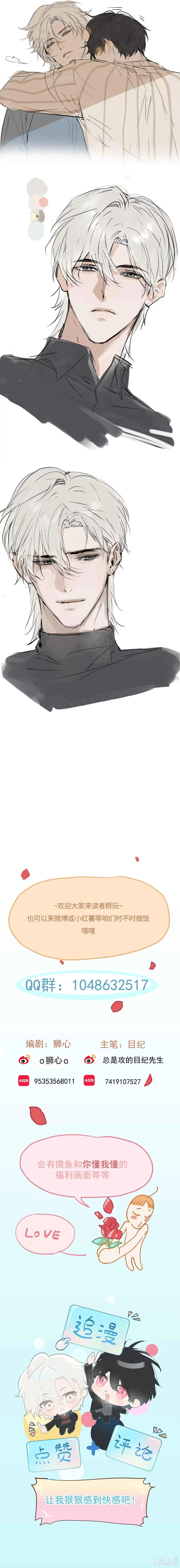 Tôi Bị Chó Điên Phát Hiện Bản Thân Là Đồng Loại Chapter 5 Trang 11