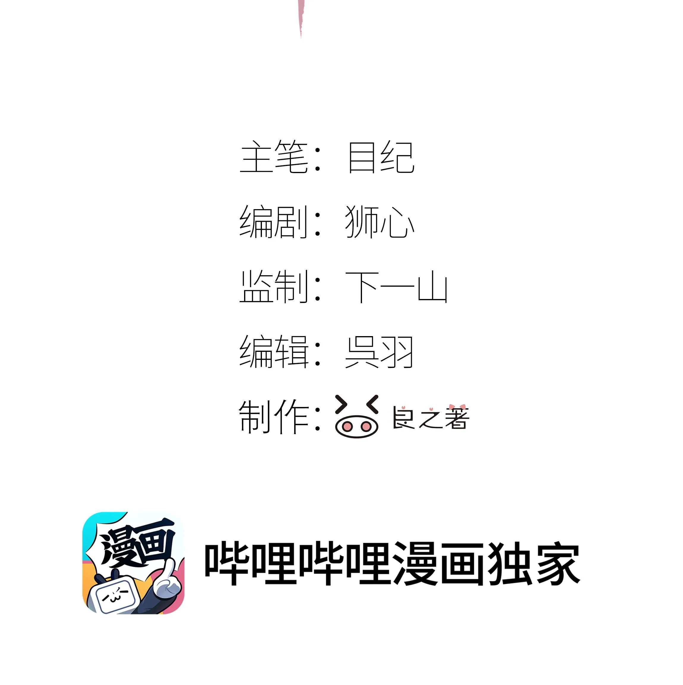 Tôi Bị Chó Điên Phát Hiện Bản Thân Là Đồng Loại Chapter 6 Trang 3