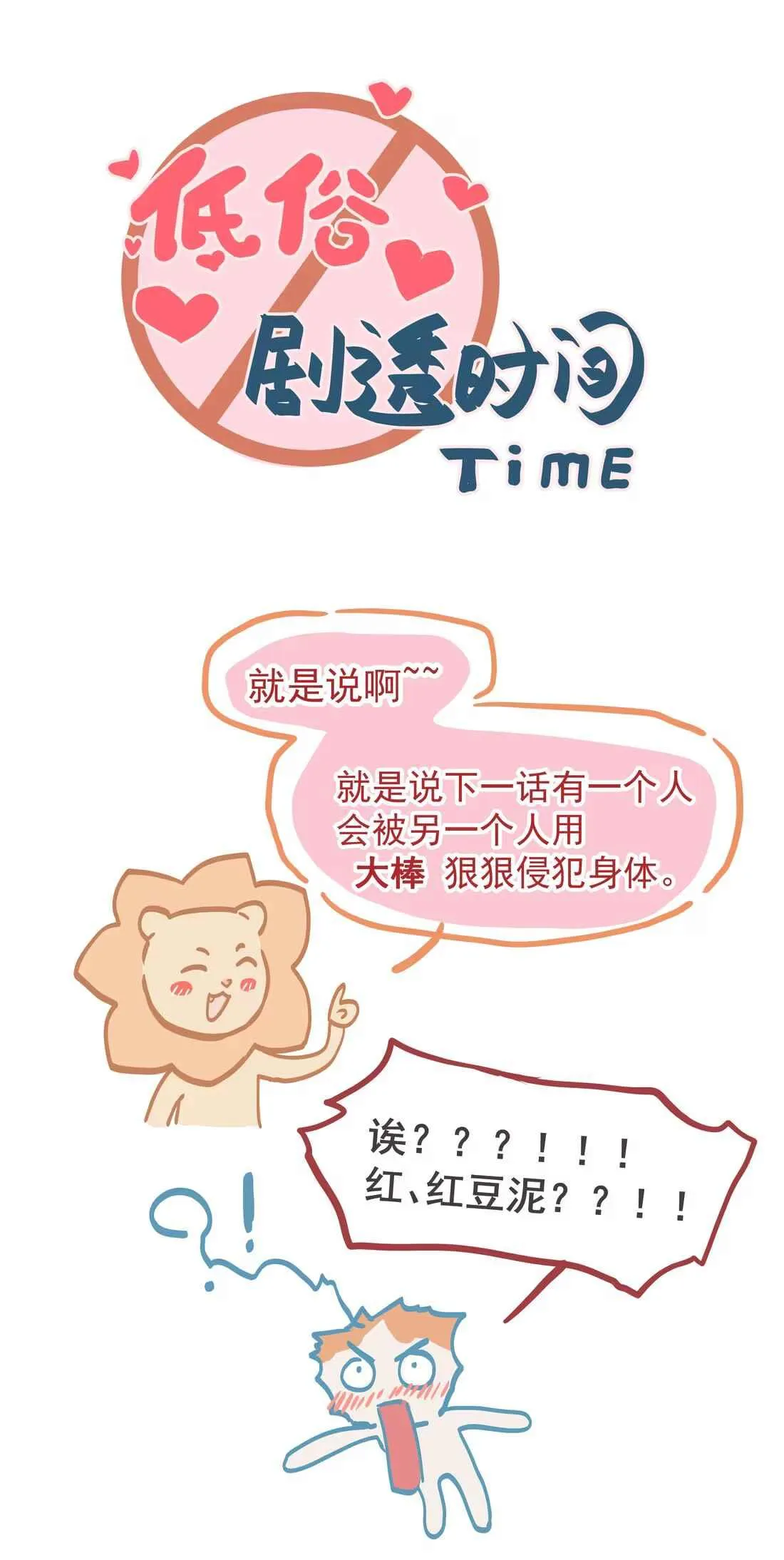 Tôi Bị Chó Điên Phát Hiện Bản Thân Là Đồng Loại Chapter 6 Trang 14