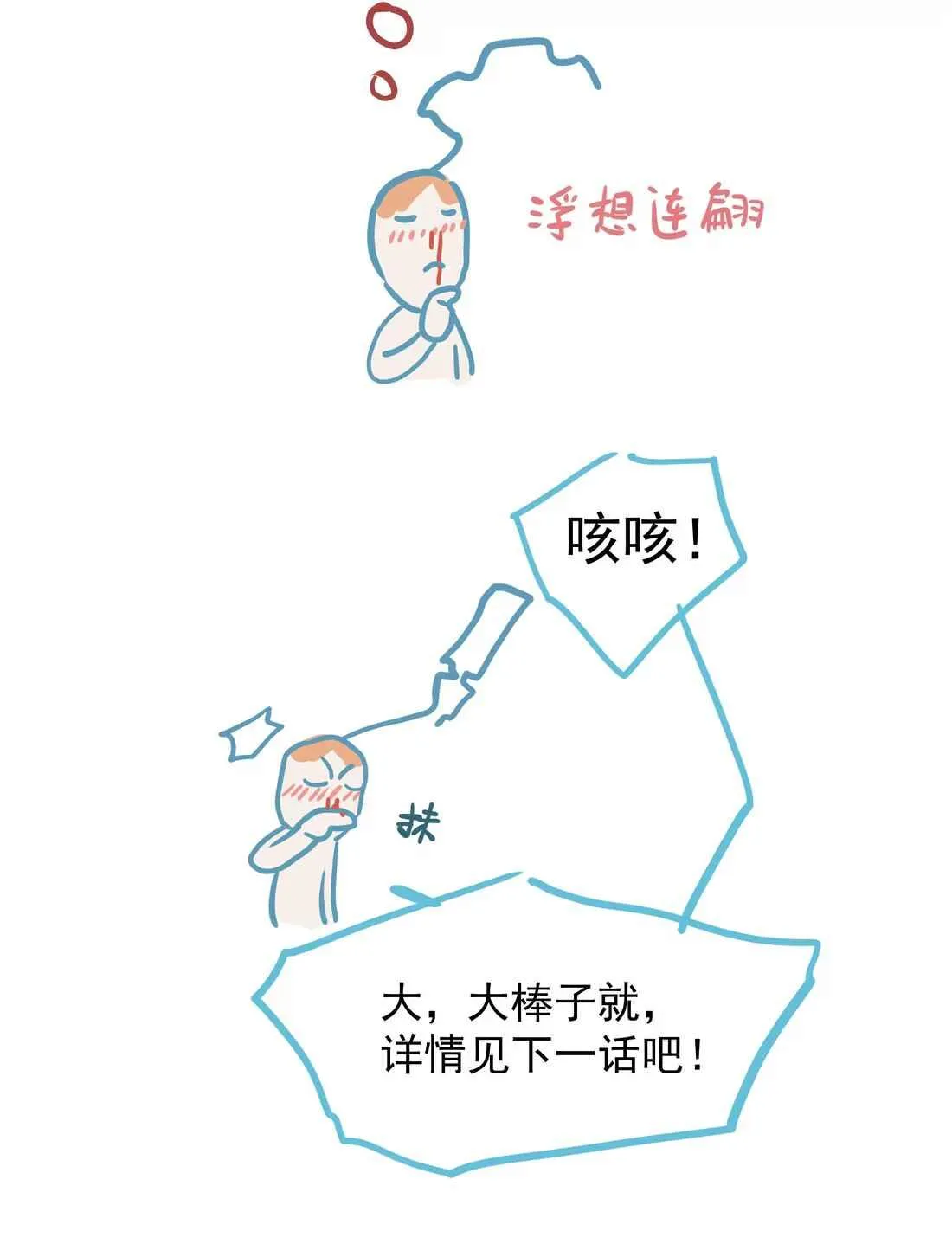 Tôi Bị Chó Điên Phát Hiện Bản Thân Là Đồng Loại Chapter 6 Trang 16