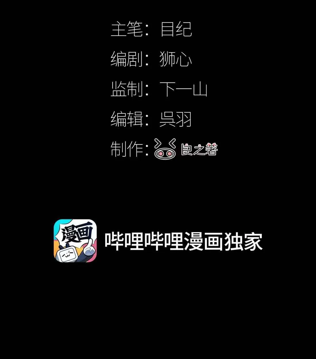 Tôi Bị Chó Điên Phát Hiện Bản Thân Là Đồng Loại Chapter 7 Trang 8