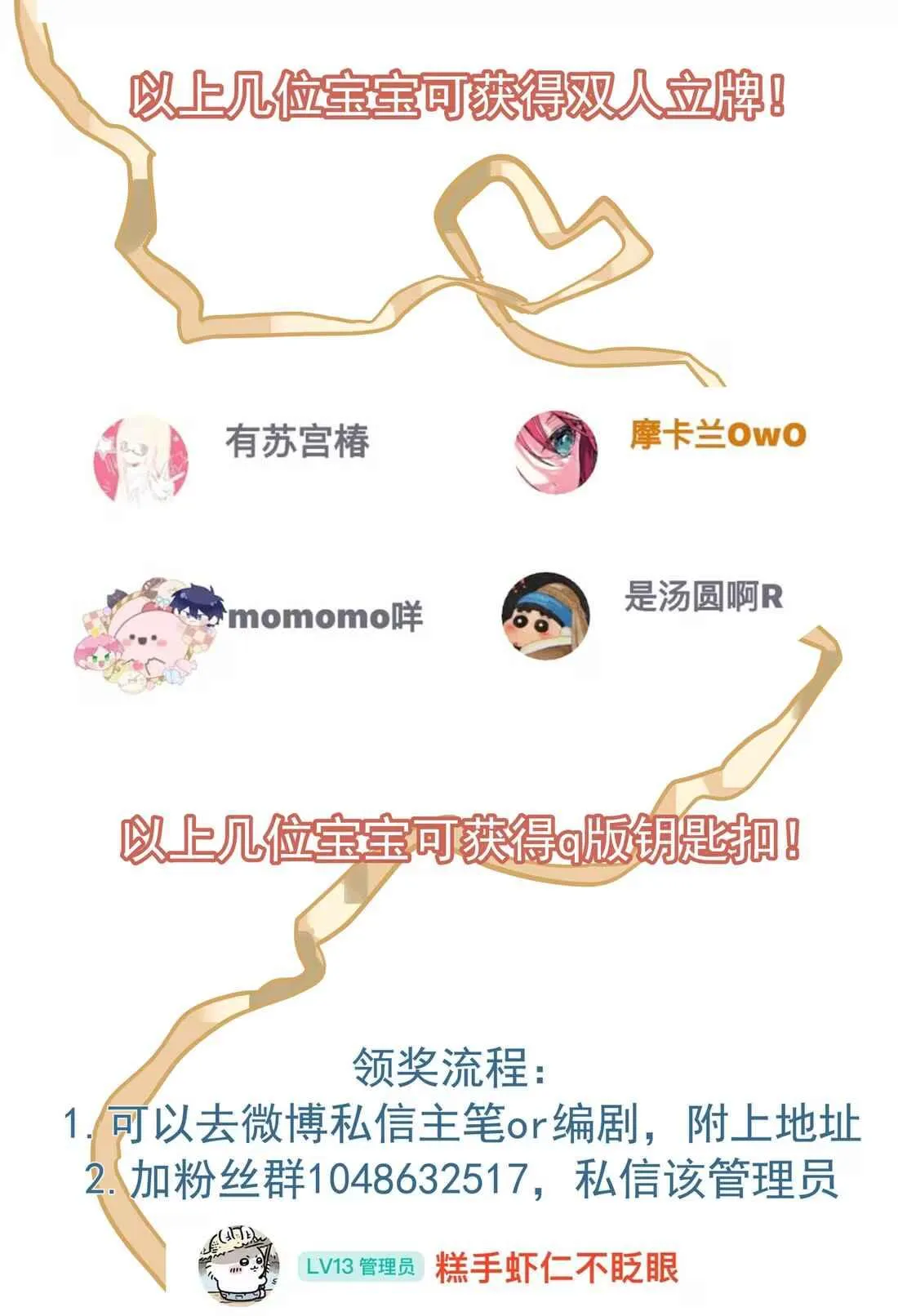 Tôi Bị Chó Điên Phát Hiện Bản Thân Là Đồng Loại Chapter 8 Trang 13