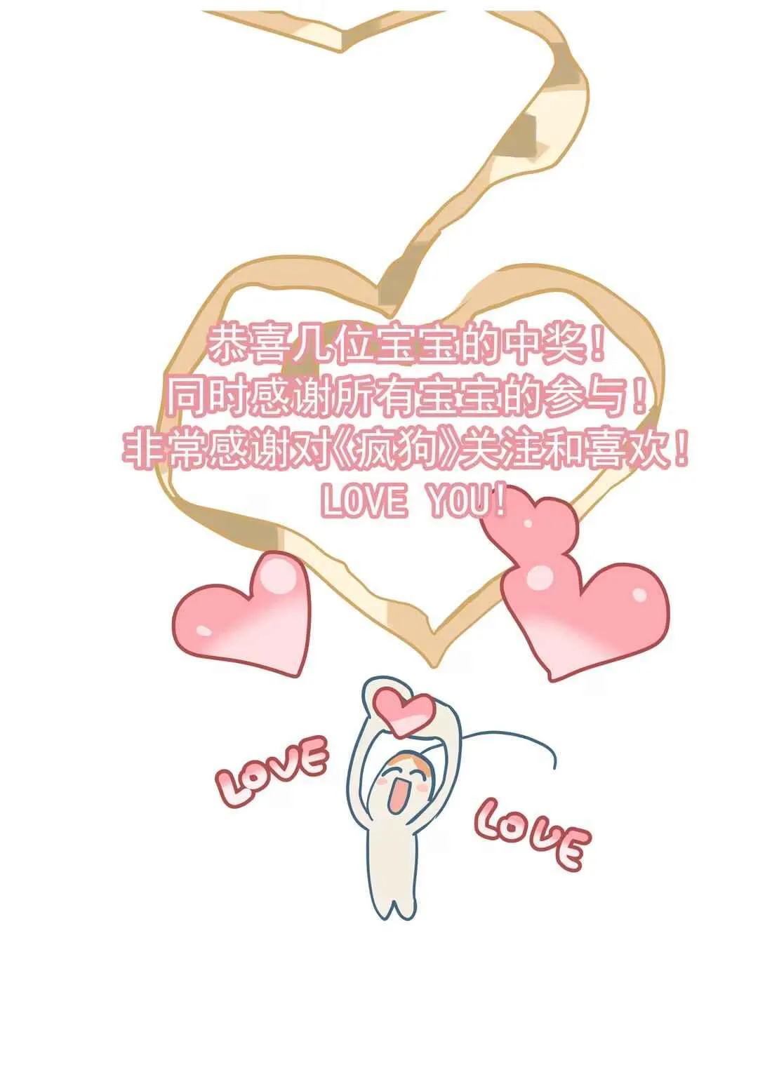 Tôi Bị Chó Điên Phát Hiện Bản Thân Là Đồng Loại Chapter 8 Trang 14