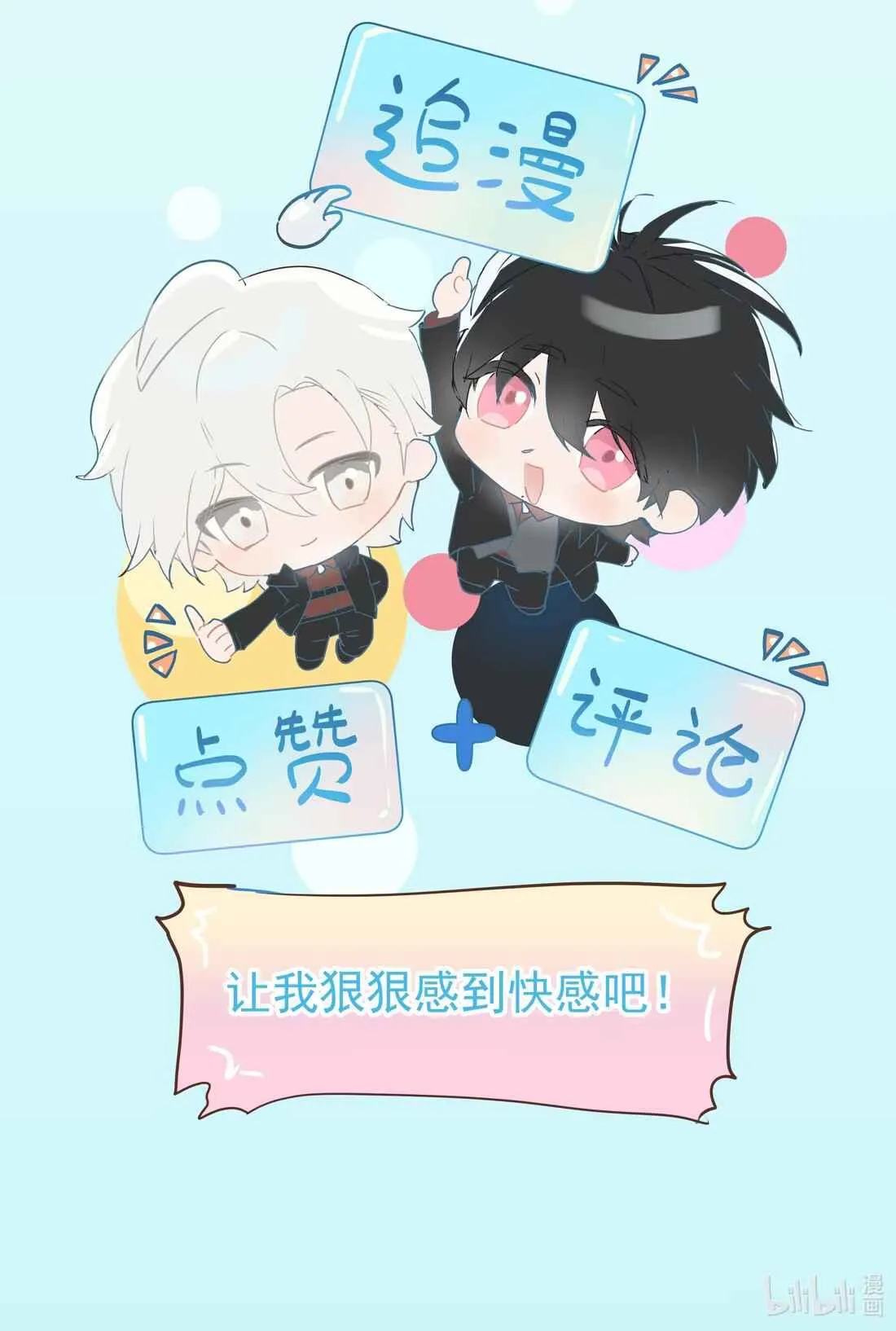 Tôi Bị Chó Điên Phát Hiện Bản Thân Là Đồng Loại Chapter 8 Trang 17