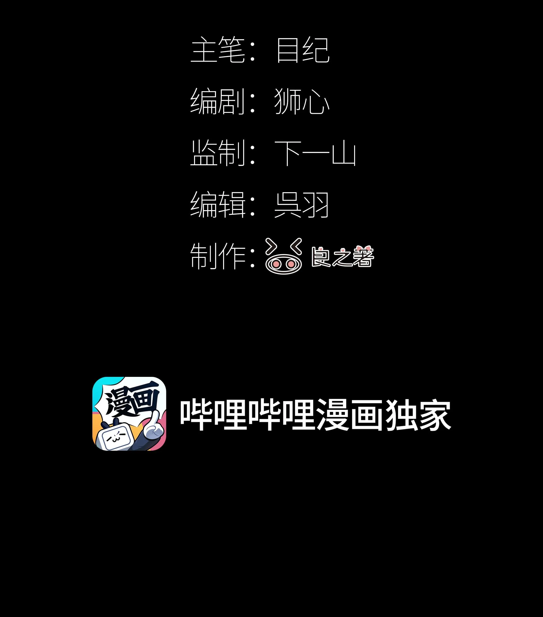 Tôi Bị Chó Điên Phát Hiện Bản Thân Là Đồng Loại Chapter 10 Trang 3