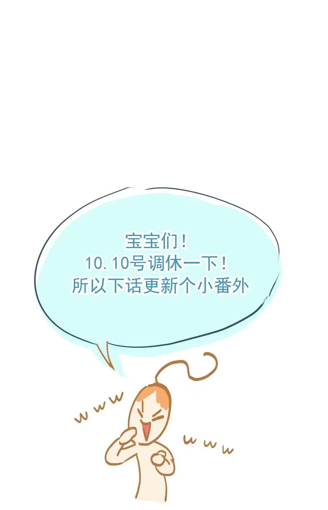 Tôi Bị Chó Điên Phát Hiện Bản Thân Là Đồng Loại Chapter 10 Trang 10